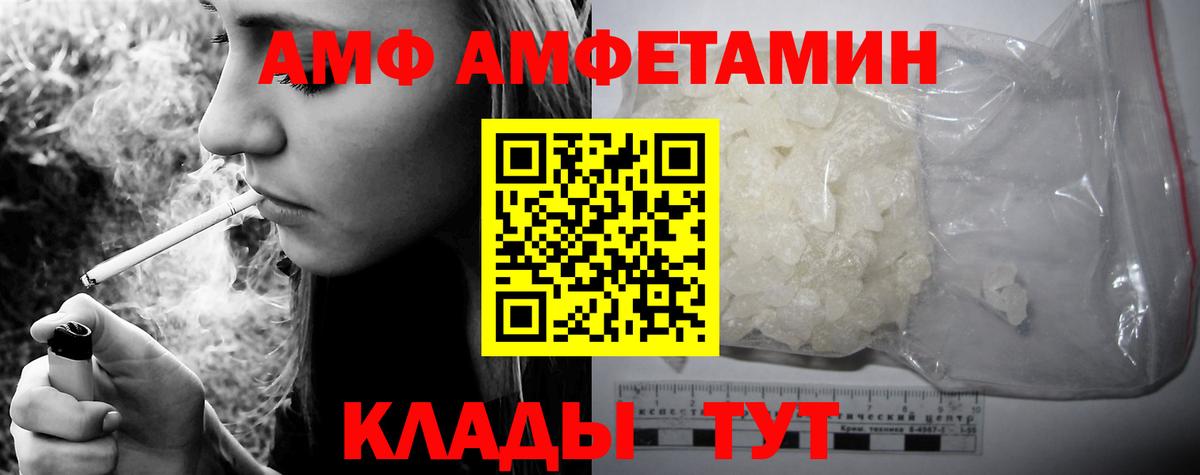 Amphetamine Розовый Кимры
