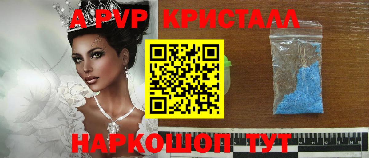 А ПВП крисы CK  Alpha PVP  Кимры  Вход с VPN  A-PVP Соль  Alpha PVP крисы CK 
