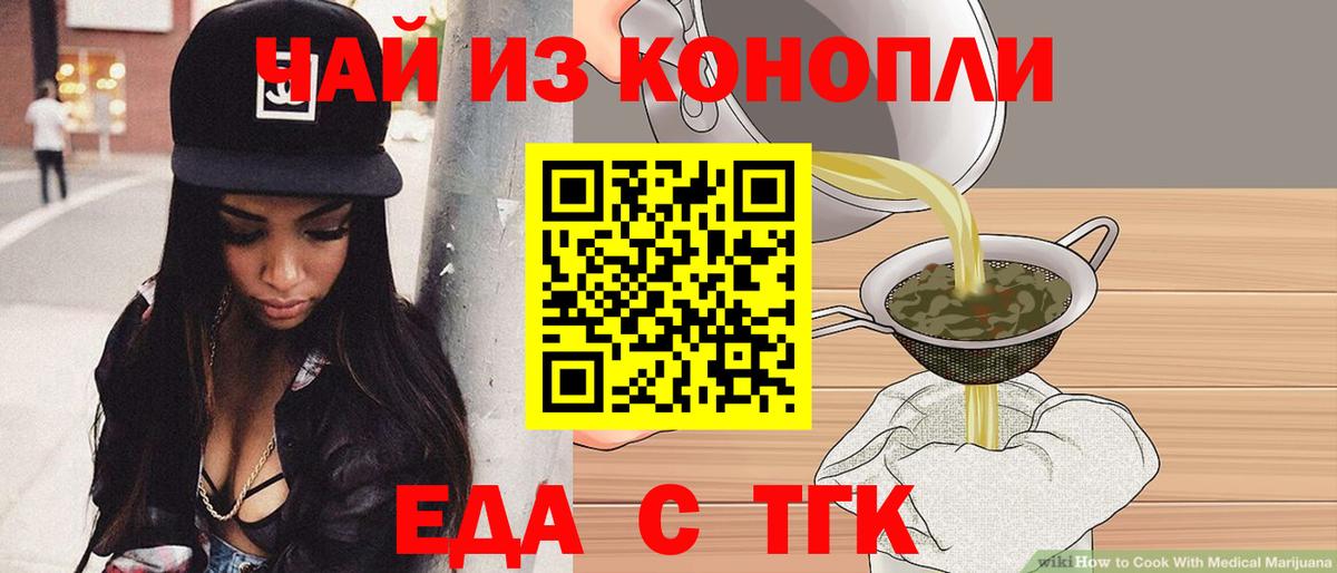 Кимры  Еда ТГК конопля  Вход с VPN 