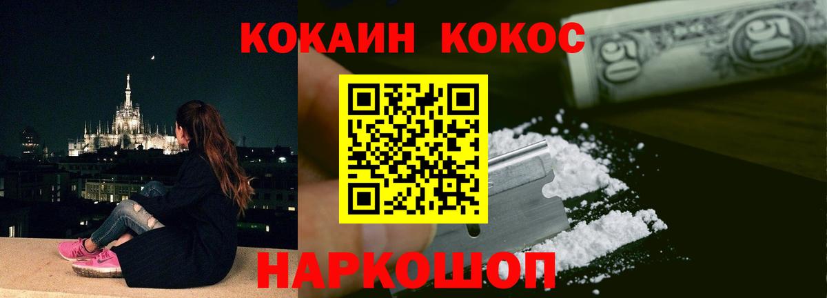 Кокаин Боливия  Cocaine  Вход с VPN  Кимры  КОКАИН 97% 