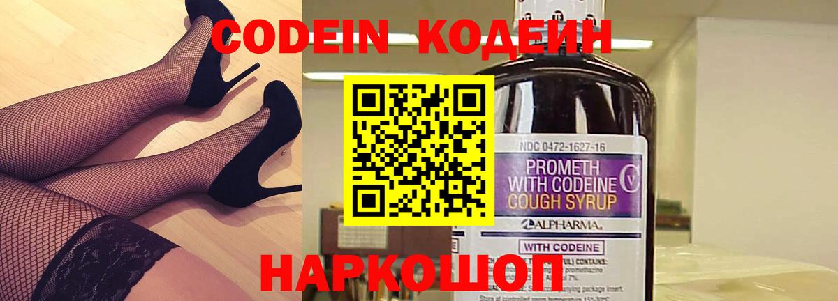 Кодеиновый сироп Lean напиток Lean (лин)  Кодеиновый сироп Lean напиток Lean (лин)  Кимры  Вход с VPN 