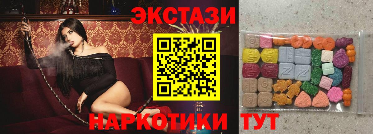 Кимры  Экстази ешки  ЭКСТАЗИ  Вход с VPN  Экстази XTC 