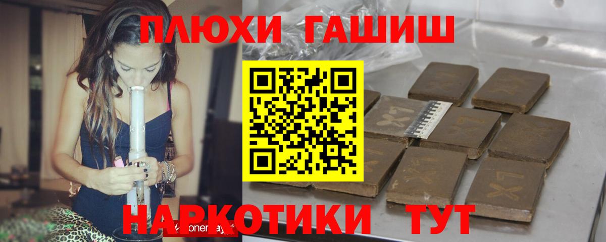 Гашиш Cannabis  Вход с VPN  ГАШ убойный  Кимры 