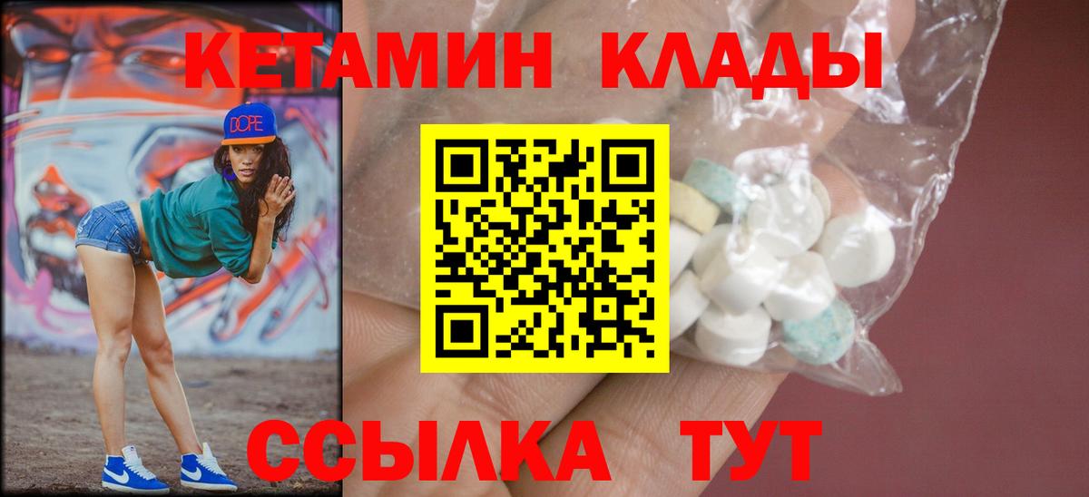 нарко площадка формула  Вход с VPN  Кимры  КЕТАМИН VHQ 