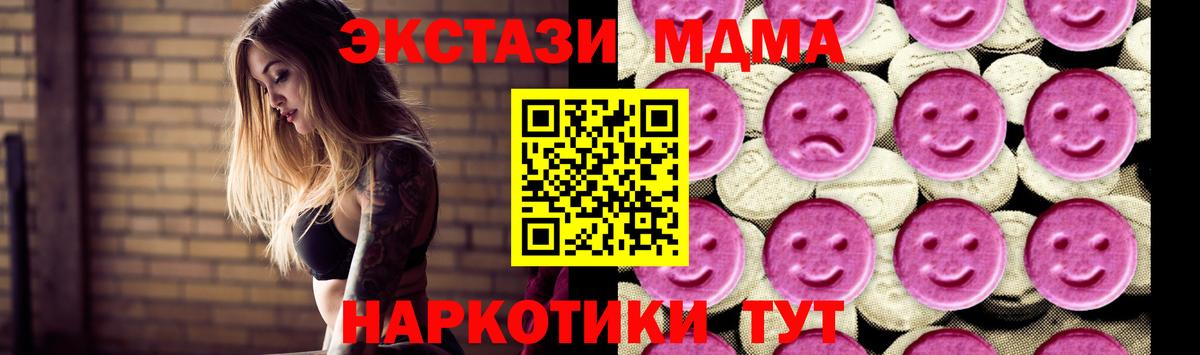 МДМА  МДМА VHQ  Кимры  Вход с VPN  МДМА VHQ 