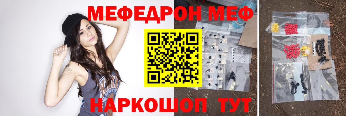 Меф мяу мяу  Кимры