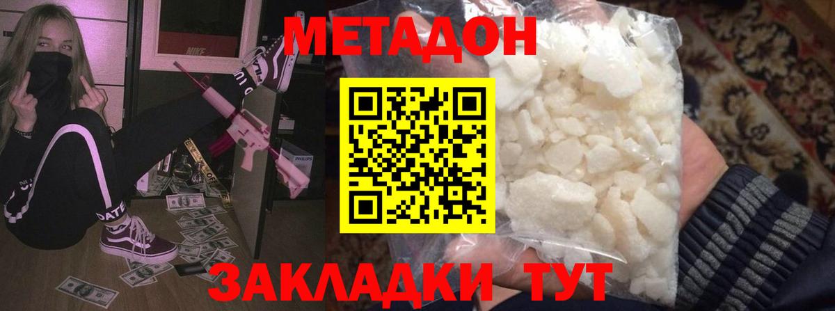MEGA tor  нарко площадка какой сайт  Кимры  МЕТАДОН мёд  Вход с VPN 