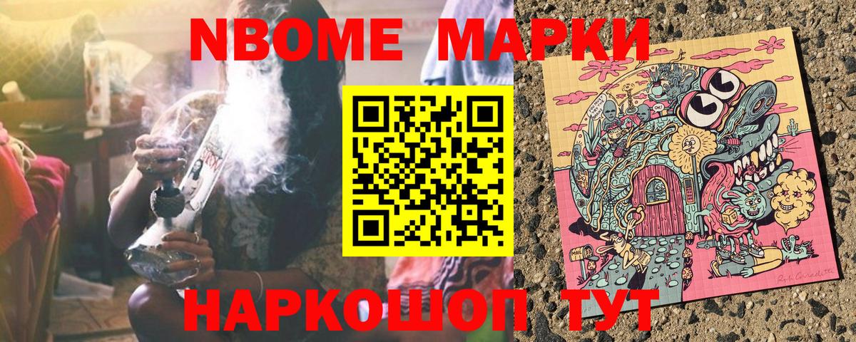 Кимры  Марки 25I-NBOMe  Вход с VPN  Марки 25I-NBOMe 1500мкг  Марки 25I-NBOMe 1500мкг 