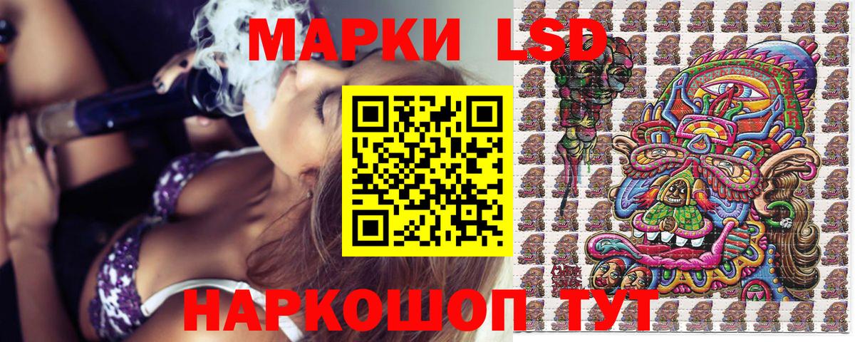 Марки NBOMe 1,5мг Кимры